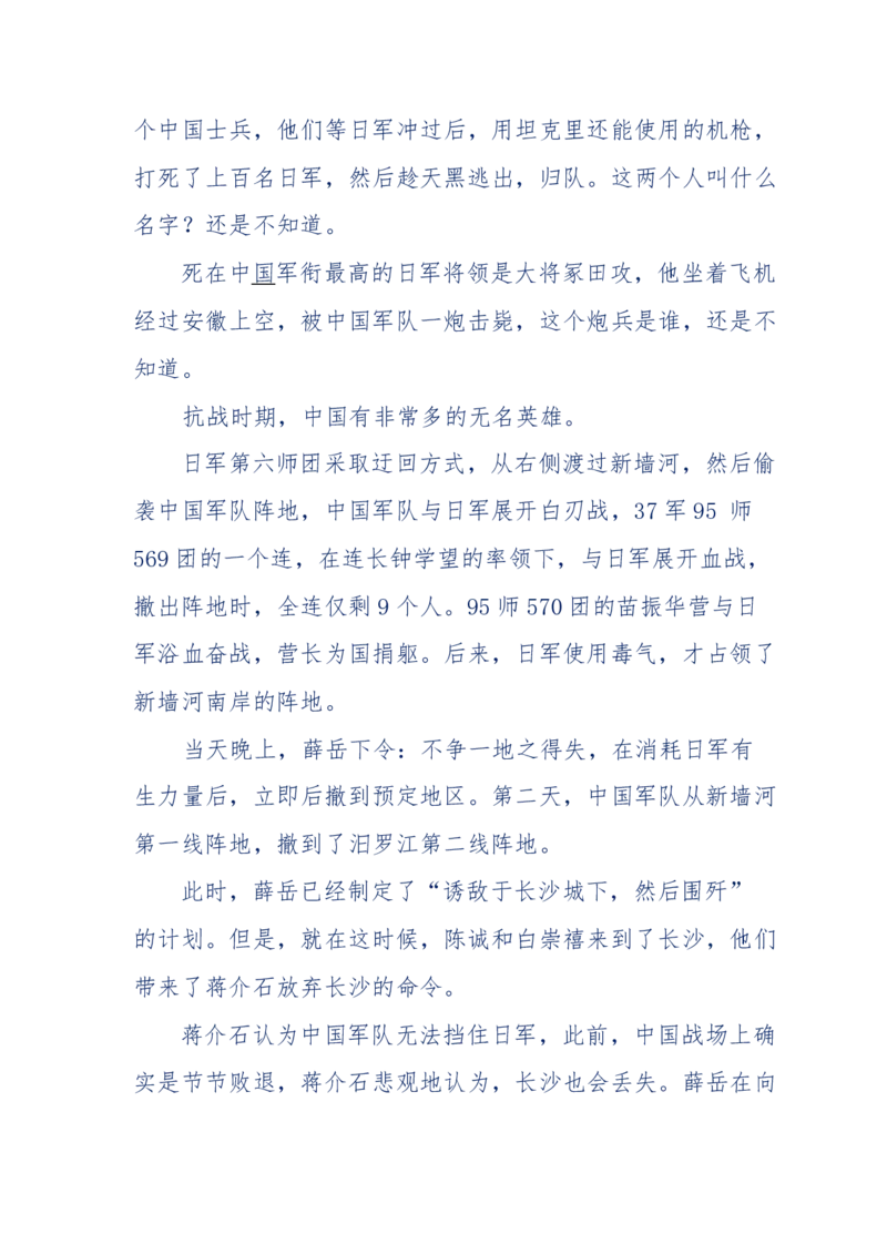 117-李幺傻江湖故事之《戚绝书》（那些湮没在岁月深处的江湖往事）-我是骗子他祖宗_绝版书_天涯系列_天涯神贴高阶合集_天涯神贴（无需解压版）_普通帖子