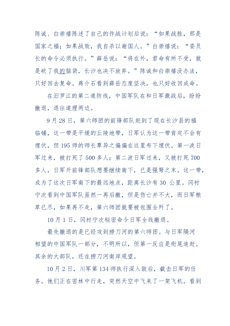 117-李幺傻江湖故事之《戚绝书》（那些湮没在岁月深处的江湖往事）-我是骗子他祖宗_绝版书_天涯系列_天涯神贴高阶合集_天涯神贴（无需解压版）_普通帖子