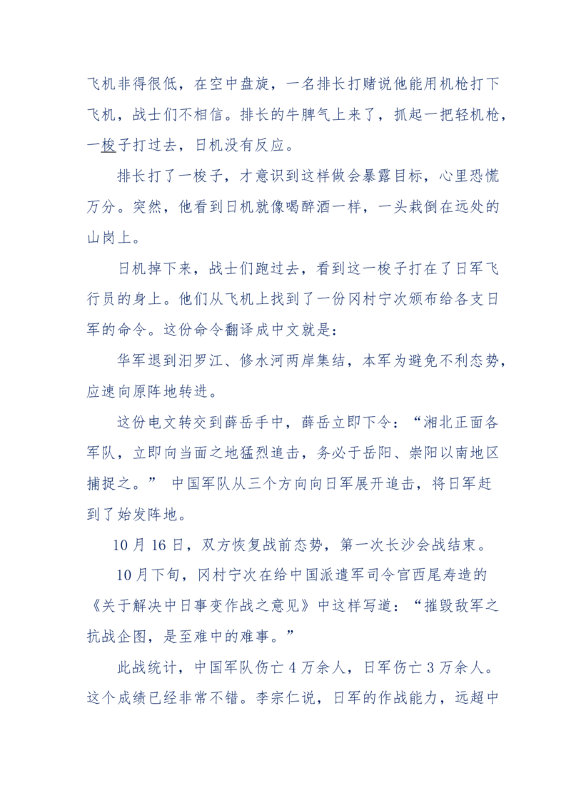 117-李幺傻江湖故事之《戚绝书》（那些湮没在岁月深处的江湖往事）-我是骗子他祖宗_绝版书_天涯系列_天涯神贴高阶合集_天涯神贴（无需解压版）_普通帖子