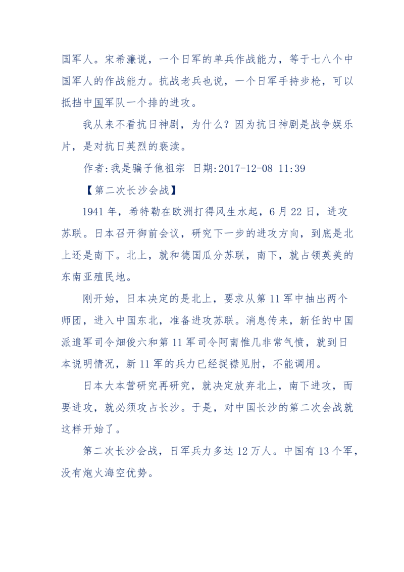 117-李幺傻江湖故事之《戚绝书》（那些湮没在岁月深处的江湖往事）-我是骗子他祖宗_绝版书_天涯系列_天涯神贴高阶合集_天涯神贴（无需解压版）_普通帖子