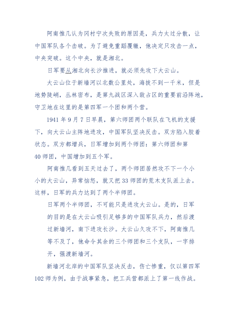 117-李幺傻江湖故事之《戚绝书》（那些湮没在岁月深处的江湖往事）-我是骗子他祖宗_绝版书_天涯系列_天涯神贴高阶合集_天涯神贴（无需解压版）_普通帖子