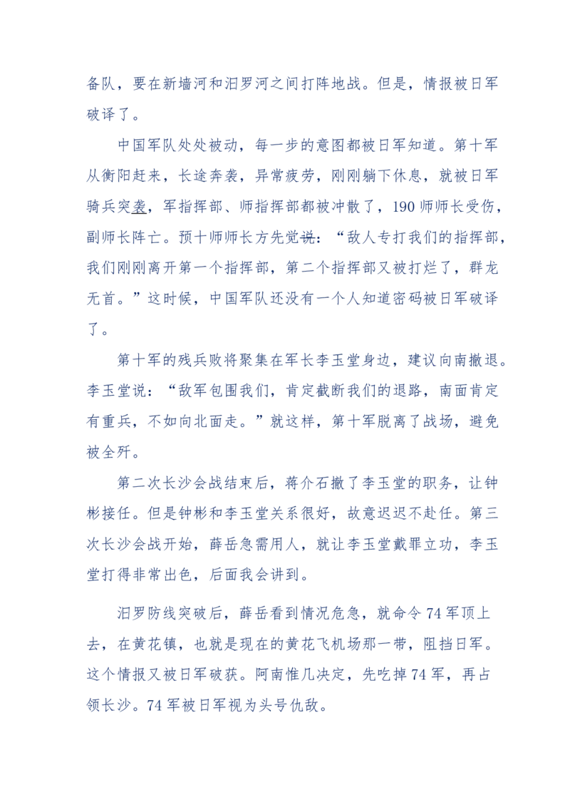 117-李幺傻江湖故事之《戚绝书》（那些湮没在岁月深处的江湖往事）-我是骗子他祖宗_绝版书_天涯系列_天涯神贴高阶合集_天涯神贴（无需解压版）_普通帖子