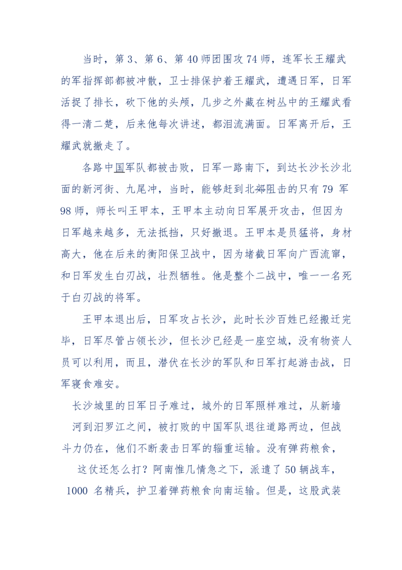 117-李幺傻江湖故事之《戚绝书》（那些湮没在岁月深处的江湖往事）-我是骗子他祖宗_绝版书_天涯系列_天涯神贴高阶合集_天涯神贴（无需解压版）_普通帖子