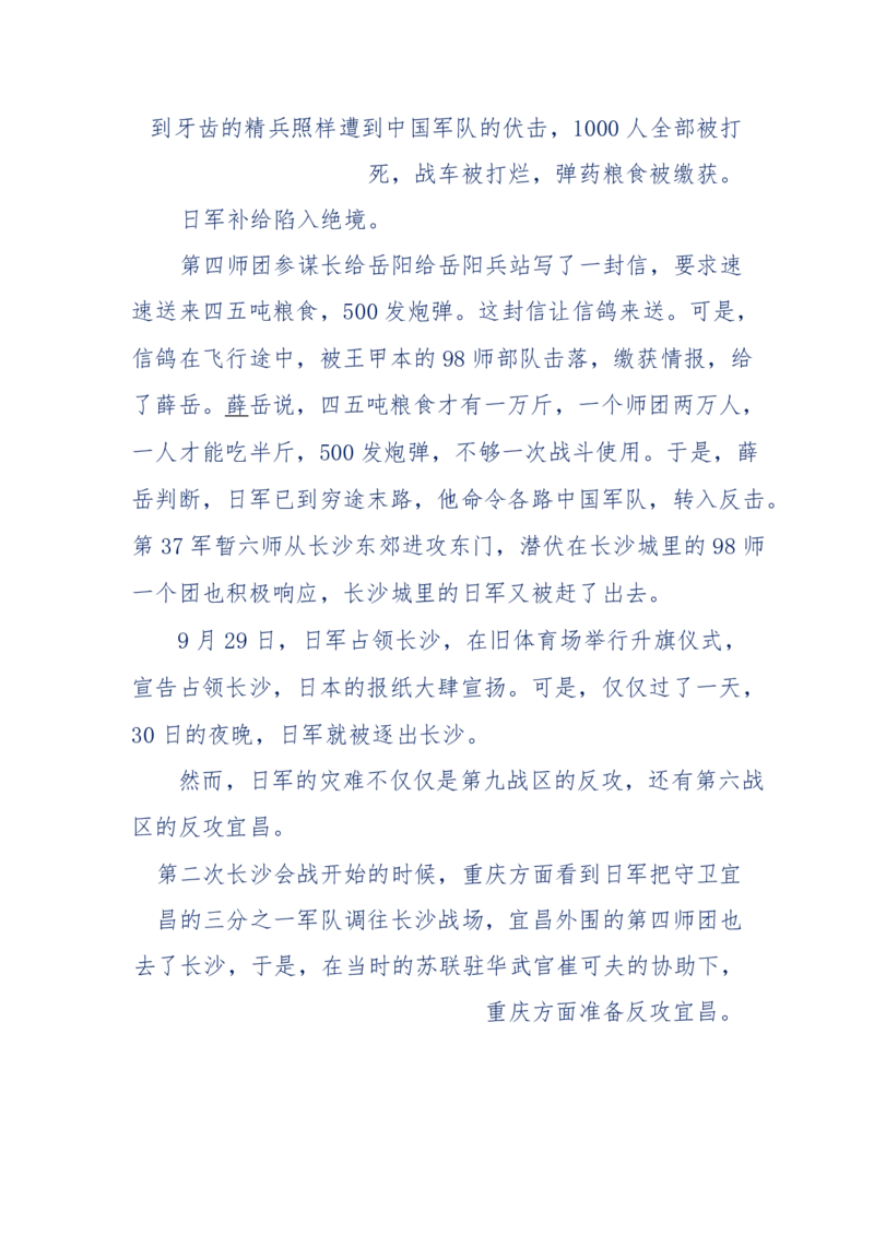 117-李幺傻江湖故事之《戚绝书》（那些湮没在岁月深处的江湖往事）-我是骗子他祖宗_绝版书_天涯系列_天涯神贴高阶合集_天涯神贴（无需解压版）_普通帖子