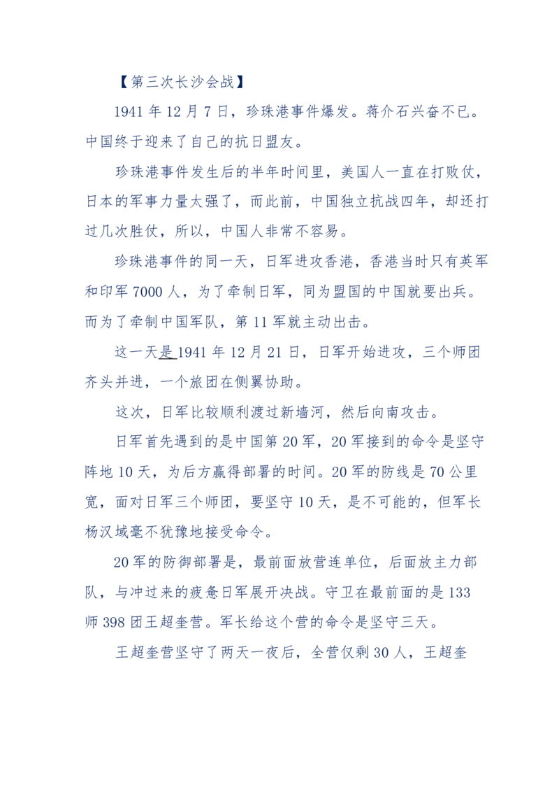 117-李幺傻江湖故事之《戚绝书》（那些湮没在岁月深处的江湖往事）-我是骗子他祖宗_绝版书_天涯系列_天涯神贴高阶合集_天涯神贴（无需解压版）_普通帖子