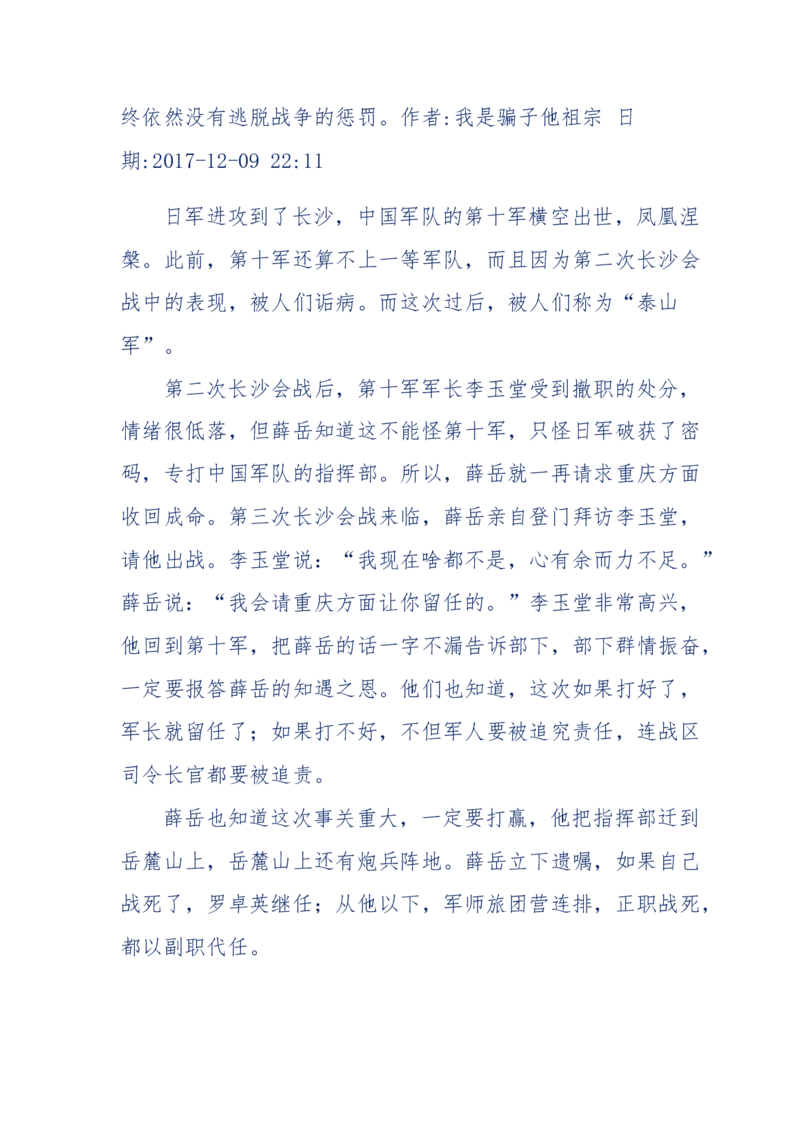 117-李幺傻江湖故事之《戚绝书》（那些湮没在岁月深处的江湖往事）-我是骗子他祖宗_绝版书_天涯系列_天涯神贴高阶合集_天涯神贴（无需解压版）_普通帖子