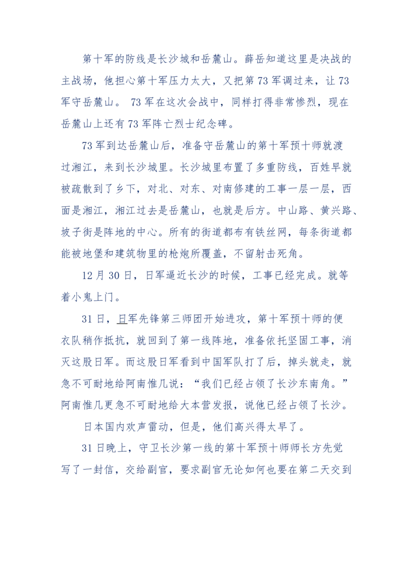 117-李幺傻江湖故事之《戚绝书》（那些湮没在岁月深处的江湖往事）-我是骗子他祖宗_绝版书_天涯系列_天涯神贴高阶合集_天涯神贴（无需解压版）_普通帖子