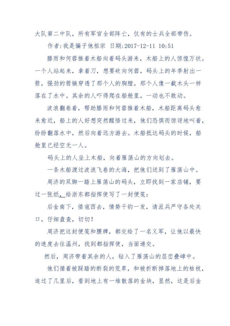 117-李幺傻江湖故事之《戚绝书》（那些湮没在岁月深处的江湖往事）-我是骗子他祖宗_绝版书_天涯系列_天涯神贴高阶合集_天涯神贴（无需解压版）_普通帖子