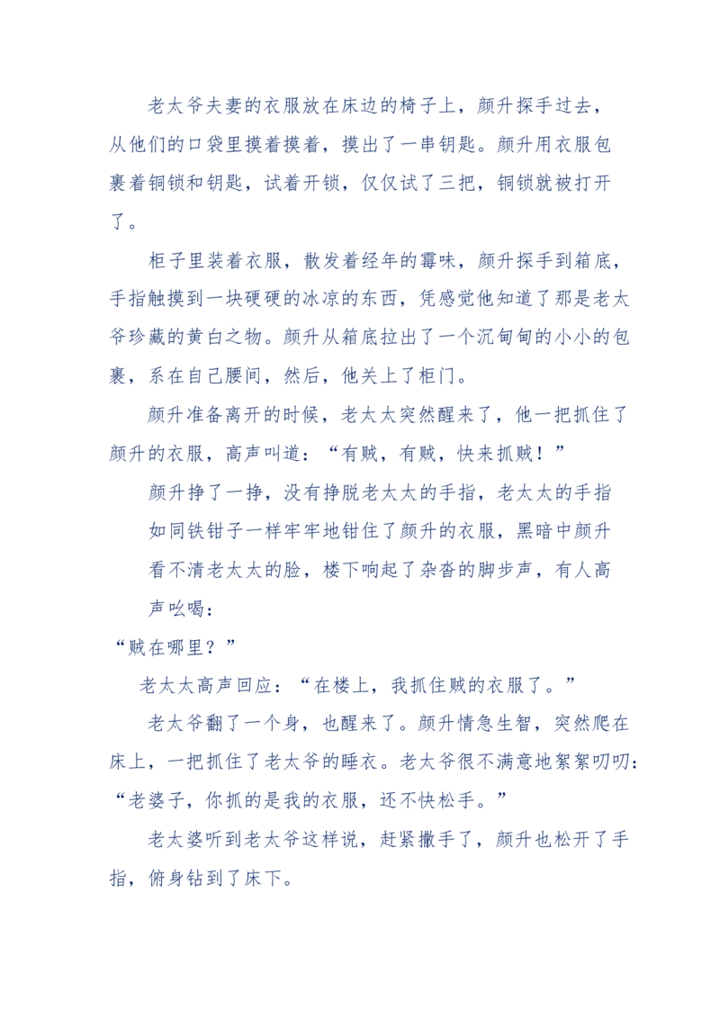 117-李幺傻江湖故事之《戚绝书》（那些湮没在岁月深处的江湖往事）-我是骗子他祖宗_绝版书_天涯系列_天涯神贴高阶合集_天涯神贴（无需解压版）_普通帖子