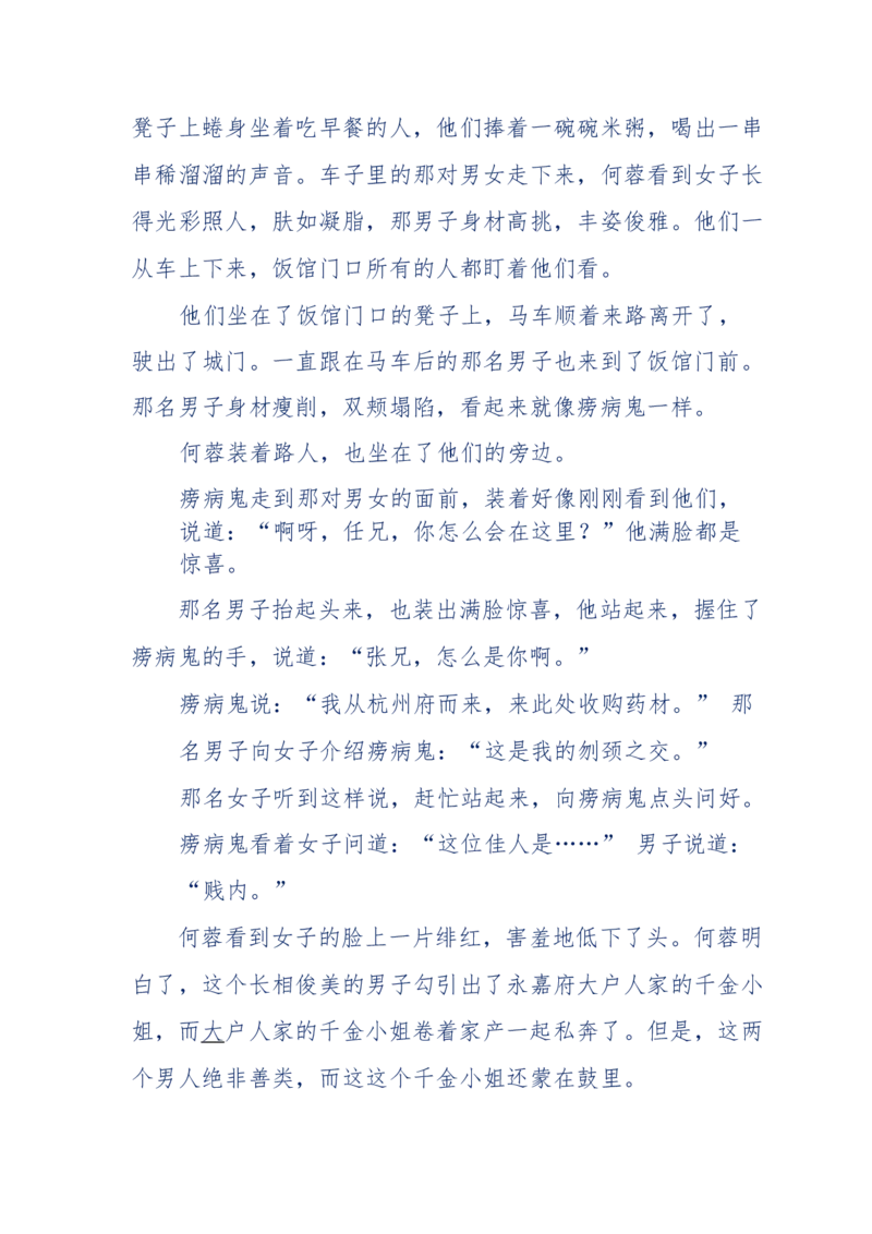 117-李幺傻江湖故事之《戚绝书》（那些湮没在岁月深处的江湖往事）-我是骗子他祖宗_绝版书_天涯系列_天涯神贴高阶合集_天涯神贴（无需解压版）_普通帖子