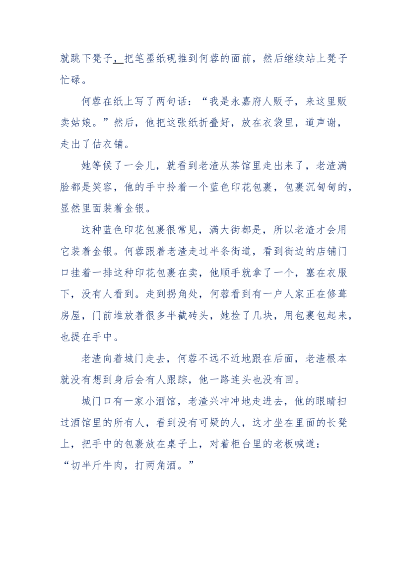 117-李幺傻江湖故事之《戚绝书》（那些湮没在岁月深处的江湖往事）-我是骗子他祖宗_绝版书_天涯系列_天涯神贴高阶合集_天涯神贴（无需解压版）_普通帖子