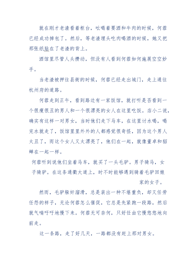 117-李幺傻江湖故事之《戚绝书》（那些湮没在岁月深处的江湖往事）-我是骗子他祖宗_绝版书_天涯系列_天涯神贴高阶合集_天涯神贴（无需解压版）_普通帖子