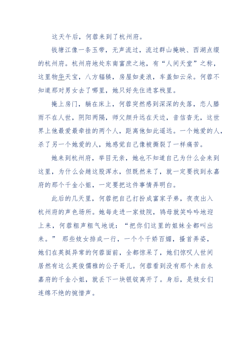 117-李幺傻江湖故事之《戚绝书》（那些湮没在岁月深处的江湖往事）-我是骗子他祖宗_绝版书_天涯系列_天涯神贴高阶合集_天涯神贴（无需解压版）_普通帖子
