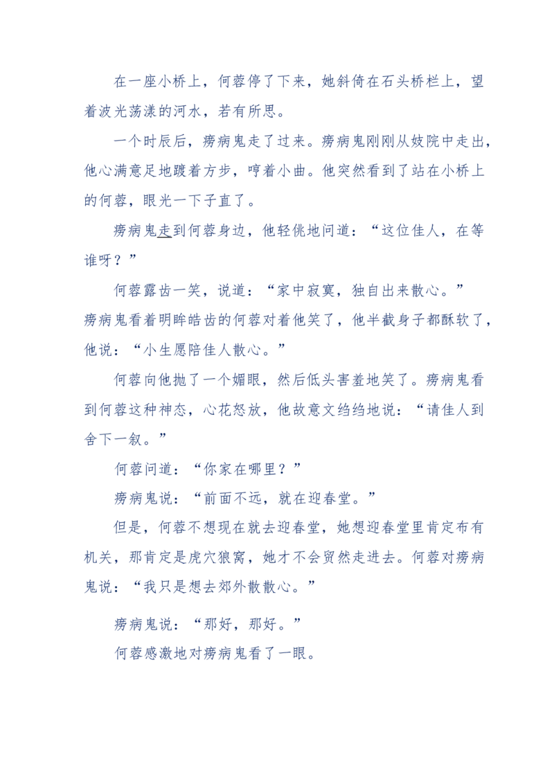117-李幺傻江湖故事之《戚绝书》（那些湮没在岁月深处的江湖往事）-我是骗子他祖宗_绝版书_天涯系列_天涯神贴高阶合集_天涯神贴（无需解压版）_普通帖子