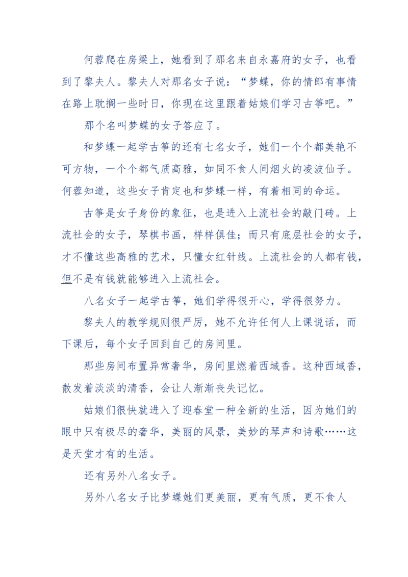 117-李幺傻江湖故事之《戚绝书》（那些湮没在岁月深处的江湖往事）-我是骗子他祖宗_绝版书_天涯系列_天涯神贴高阶合集_天涯神贴（无需解压版）_普通帖子