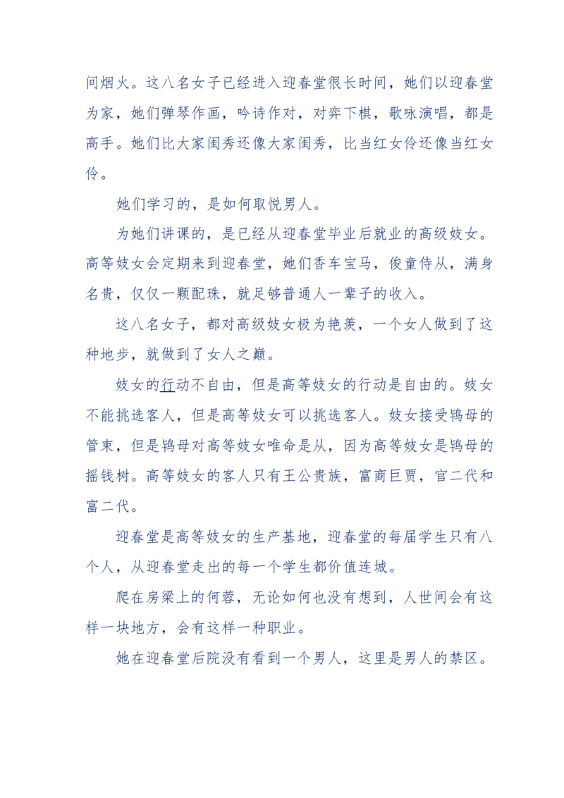 117-李幺傻江湖故事之《戚绝书》（那些湮没在岁月深处的江湖往事）-我是骗子他祖宗_绝版书_天涯系列_天涯神贴高阶合集_天涯神贴（无需解压版）_普通帖子