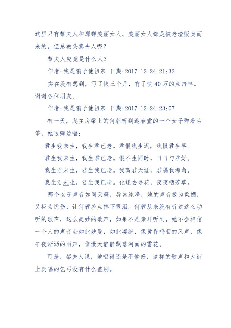117-李幺傻江湖故事之《戚绝书》（那些湮没在岁月深处的江湖往事）-我是骗子他祖宗_绝版书_天涯系列_天涯神贴高阶合集_天涯神贴（无需解压版）_普通帖子