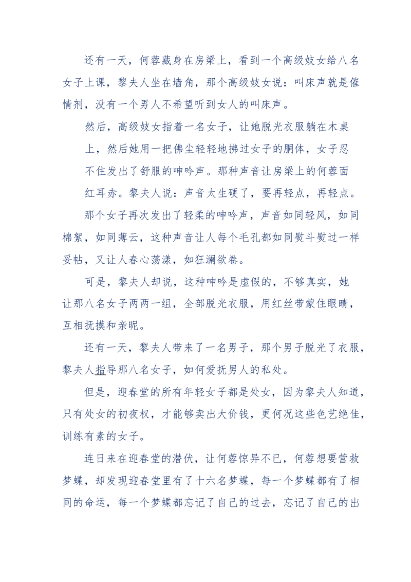 117-李幺傻江湖故事之《戚绝书》（那些湮没在岁月深处的江湖往事）-我是骗子他祖宗_绝版书_天涯系列_天涯神贴高阶合集_天涯神贴（无需解压版）_普通帖子