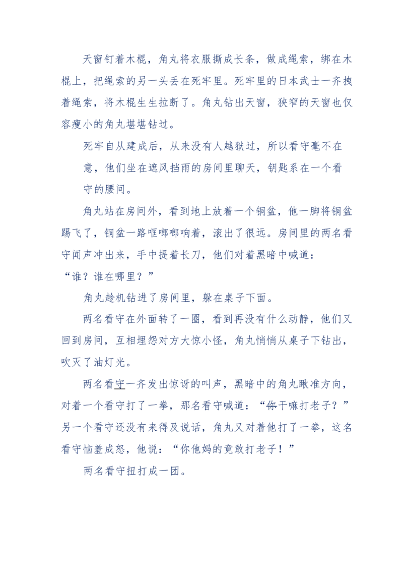 117-李幺傻江湖故事之《戚绝书》（那些湮没在岁月深处的江湖往事）-我是骗子他祖宗_绝版书_天涯系列_天涯神贴高阶合集_天涯神贴（无需解压版）_普通帖子