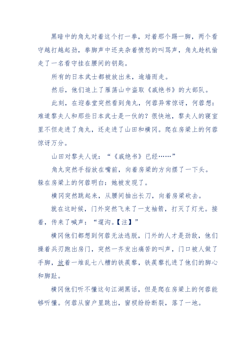 117-李幺傻江湖故事之《戚绝书》（那些湮没在岁月深处的江湖往事）-我是骗子他祖宗_绝版书_天涯系列_天涯神贴高阶合集_天涯神贴（无需解压版）_普通帖子