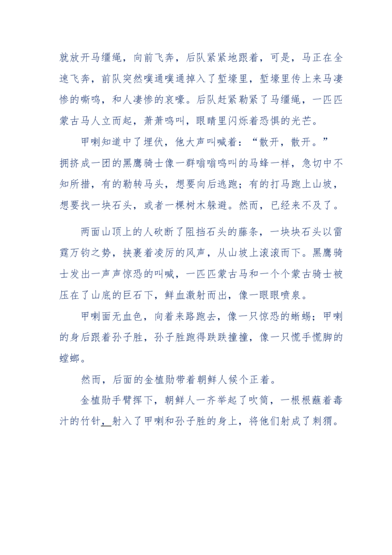 117-李幺傻江湖故事之《戚绝书》（那些湮没在岁月深处的江湖往事）-我是骗子他祖宗_绝版书_天涯系列_天涯神贴高阶合集_天涯神贴（无需解压版）_普通帖子