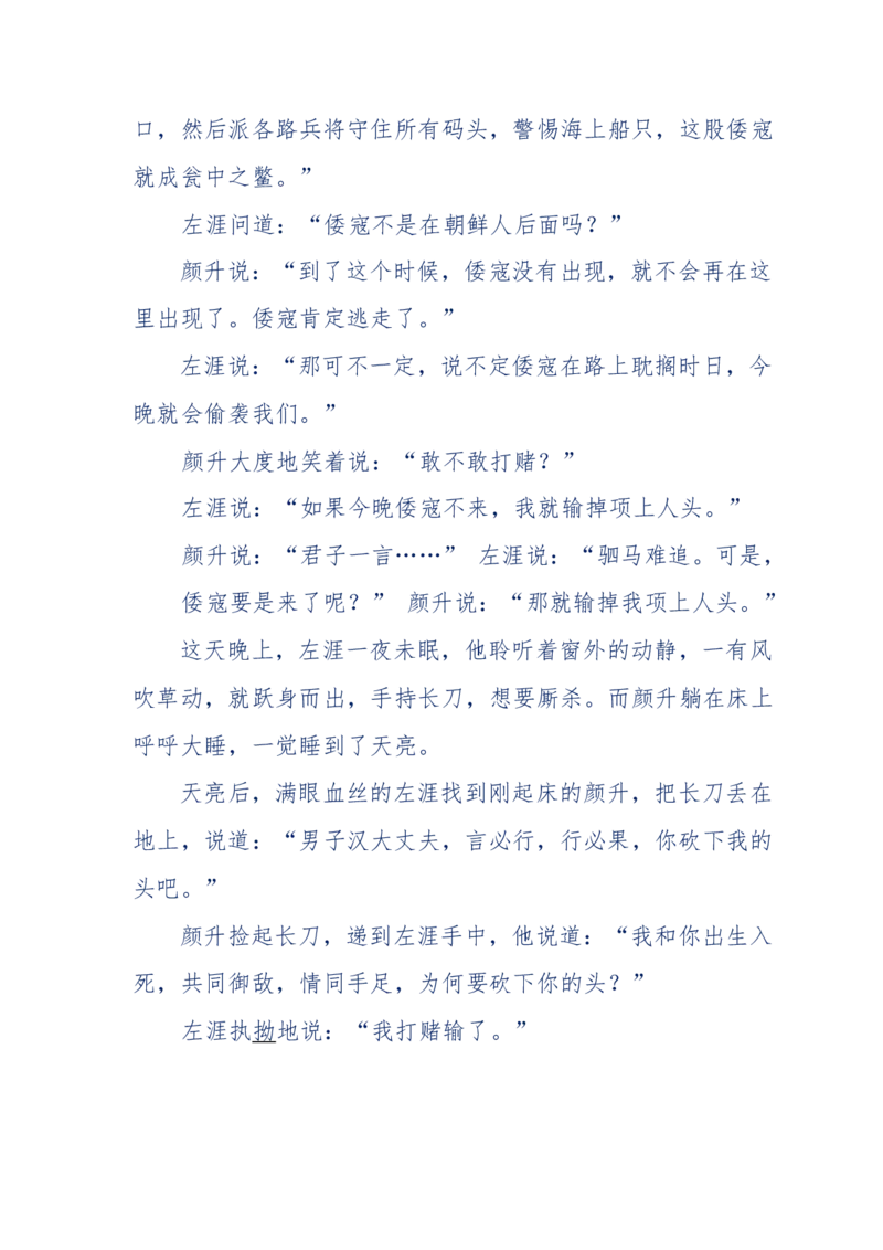 117-李幺傻江湖故事之《戚绝书》（那些湮没在岁月深处的江湖往事）-我是骗子他祖宗_绝版书_天涯系列_天涯神贴高阶合集_天涯神贴（无需解压版）_普通帖子