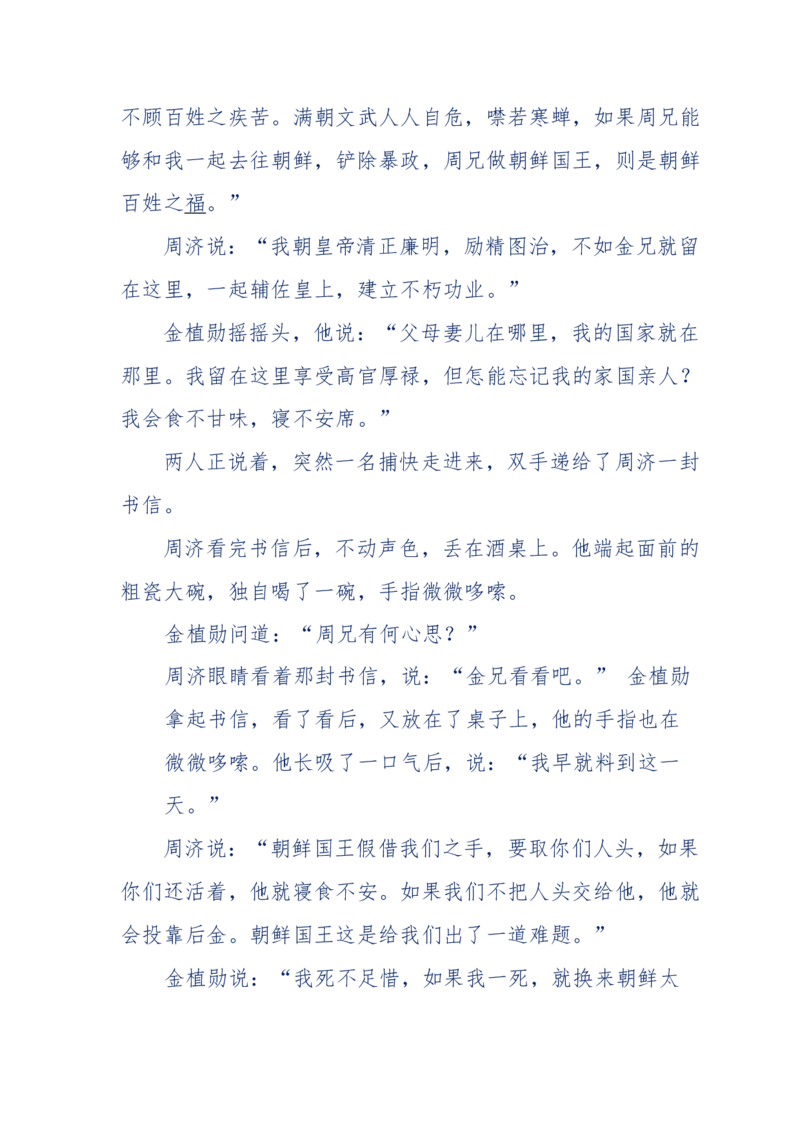 117-李幺傻江湖故事之《戚绝书》（那些湮没在岁月深处的江湖往事）-我是骗子他祖宗_绝版书_天涯系列_天涯神贴高阶合集_天涯神贴（无需解压版）_普通帖子