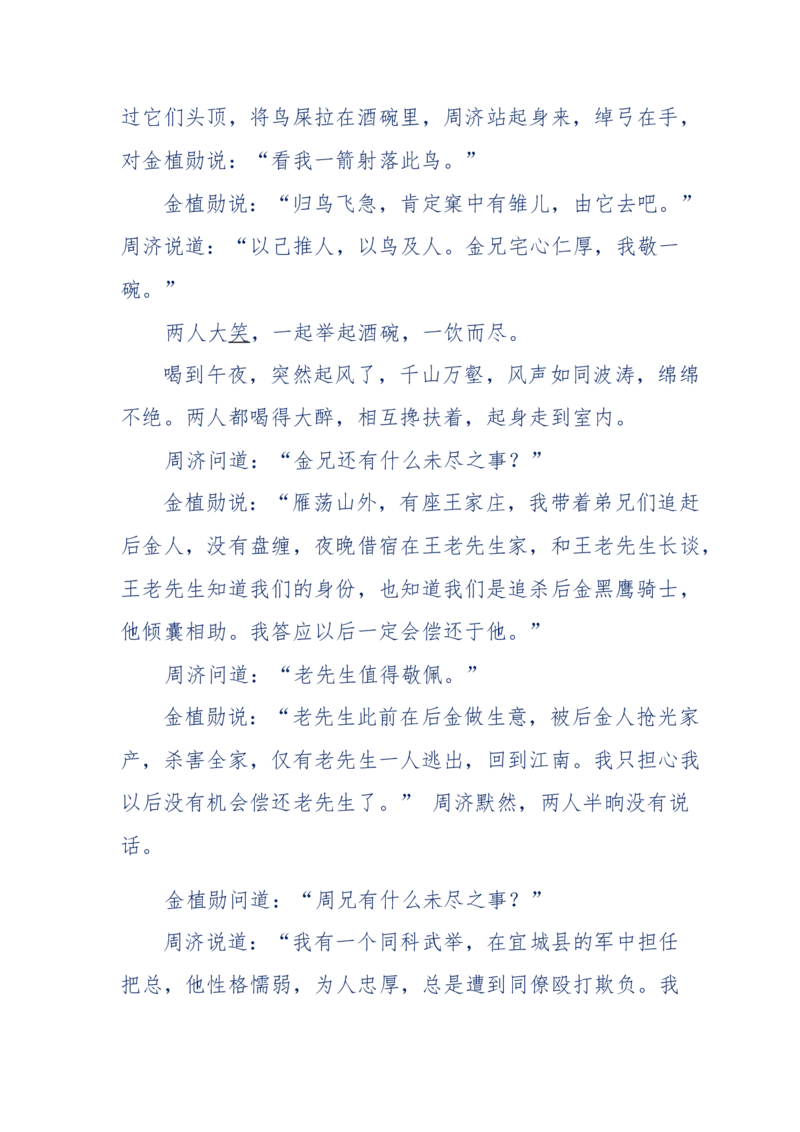 117-李幺傻江湖故事之《戚绝书》（那些湮没在岁月深处的江湖往事）-我是骗子他祖宗_绝版书_天涯系列_天涯神贴高阶合集_天涯神贴（无需解压版）_普通帖子