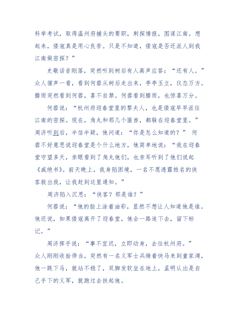 117-李幺傻江湖故事之《戚绝书》（那些湮没在岁月深处的江湖往事）-我是骗子他祖宗_绝版书_天涯系列_天涯神贴高阶合集_天涯神贴（无需解压版）_普通帖子