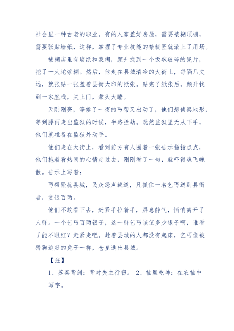 117-李幺傻江湖故事之《戚绝书》（那些湮没在岁月深处的江湖往事）-我是骗子他祖宗_绝版书_天涯系列_天涯神贴高阶合集_天涯神贴（无需解压版）_普通帖子