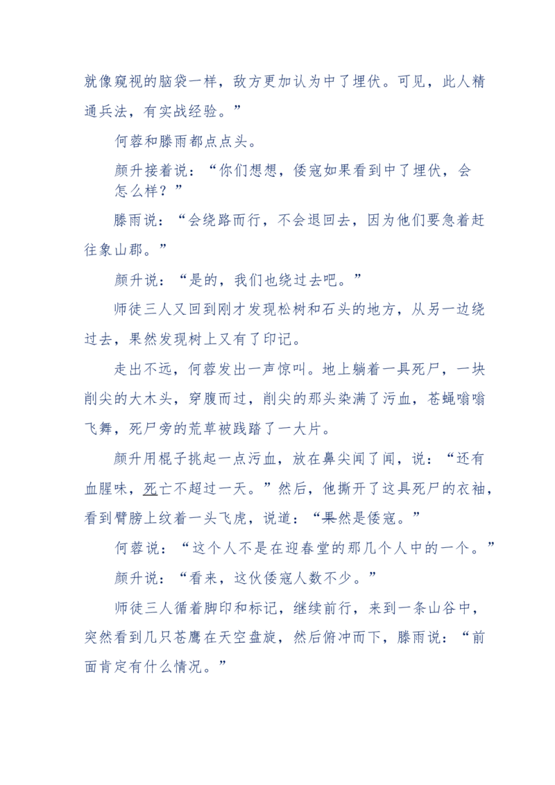 117-李幺傻江湖故事之《戚绝书》（那些湮没在岁月深处的江湖往事）-我是骗子他祖宗_绝版书_天涯系列_天涯神贴高阶合集_天涯神贴（无需解压版）_普通帖子