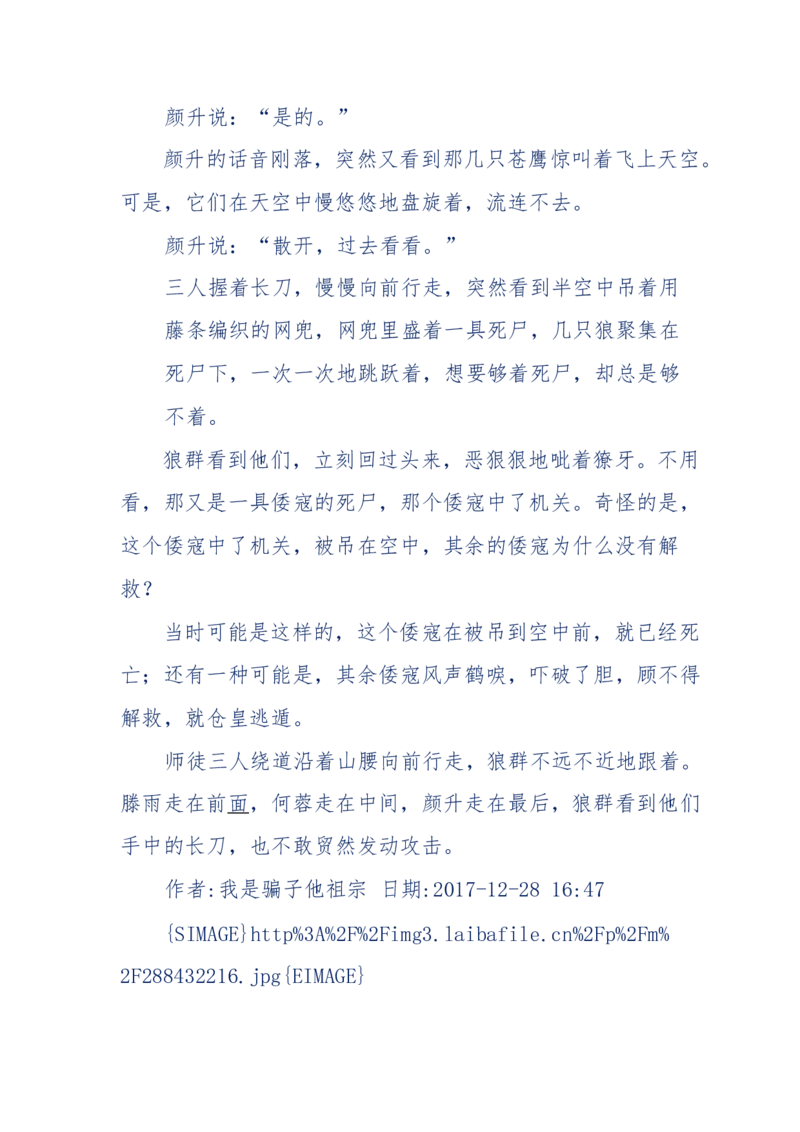 117-李幺傻江湖故事之《戚绝书》（那些湮没在岁月深处的江湖往事）-我是骗子他祖宗_绝版书_天涯系列_天涯神贴高阶合集_天涯神贴（无需解压版）_普通帖子