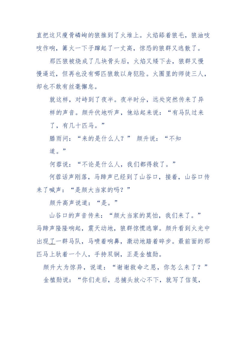 117-李幺傻江湖故事之《戚绝书》（那些湮没在岁月深处的江湖往事）-我是骗子他祖宗_绝版书_天涯系列_天涯神贴高阶合集_天涯神贴（无需解压版）_普通帖子