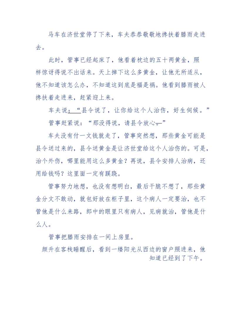 117-李幺傻江湖故事之《戚绝书》（那些湮没在岁月深处的江湖往事）-我是骗子他祖宗_绝版书_天涯系列_天涯神贴高阶合集_天涯神贴（无需解压版）_普通帖子