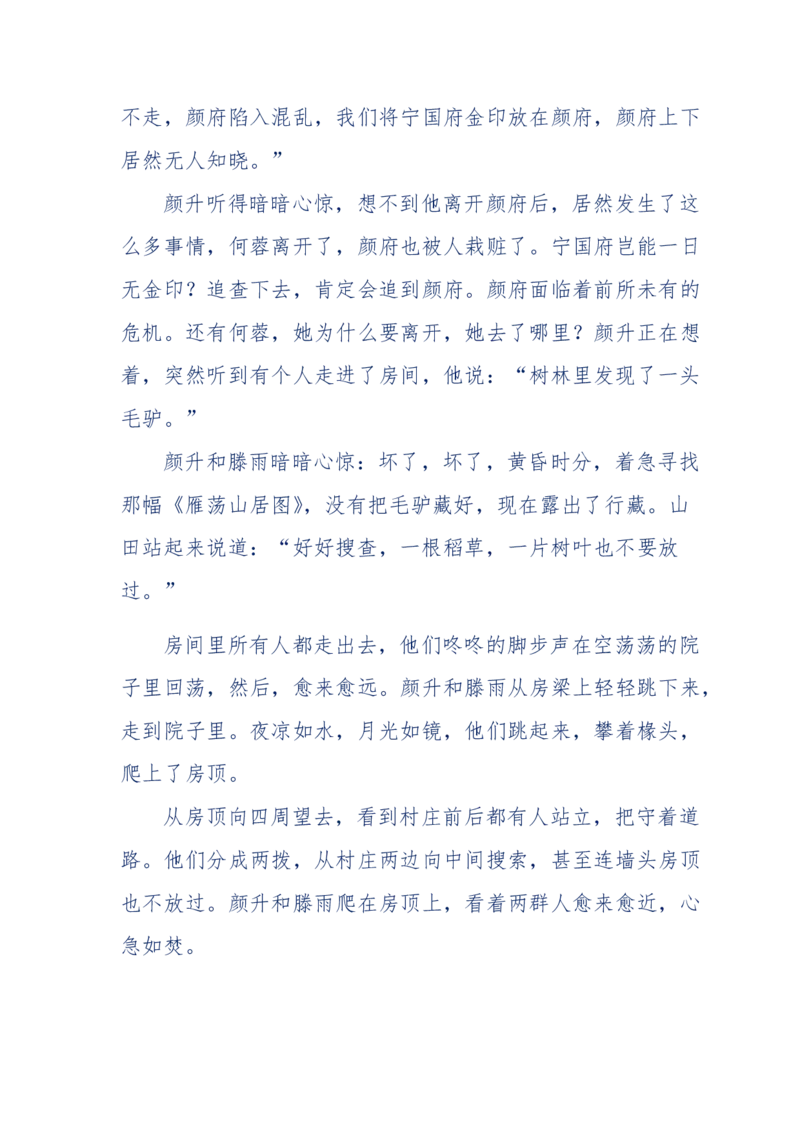 117-李幺傻江湖故事之《戚绝书》（那些湮没在岁月深处的江湖往事）-我是骗子他祖宗_绝版书_天涯系列_天涯神贴高阶合集_天涯神贴（无需解压版）_普通帖子