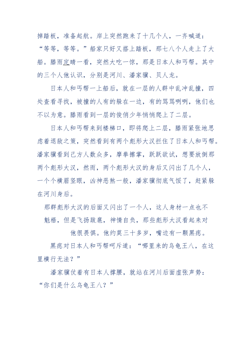 117-李幺傻江湖故事之《戚绝书》（那些湮没在岁月深处的江湖往事）-我是骗子他祖宗_绝版书_天涯系列_天涯神贴高阶合集_天涯神贴（无需解压版）_普通帖子