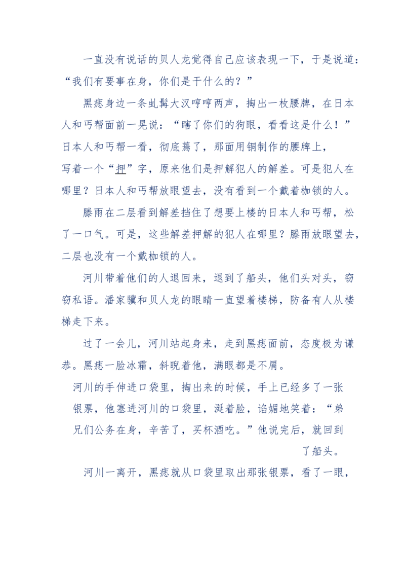 117-李幺傻江湖故事之《戚绝书》（那些湮没在岁月深处的江湖往事）-我是骗子他祖宗_绝版书_天涯系列_天涯神贴高阶合集_天涯神贴（无需解压版）_普通帖子