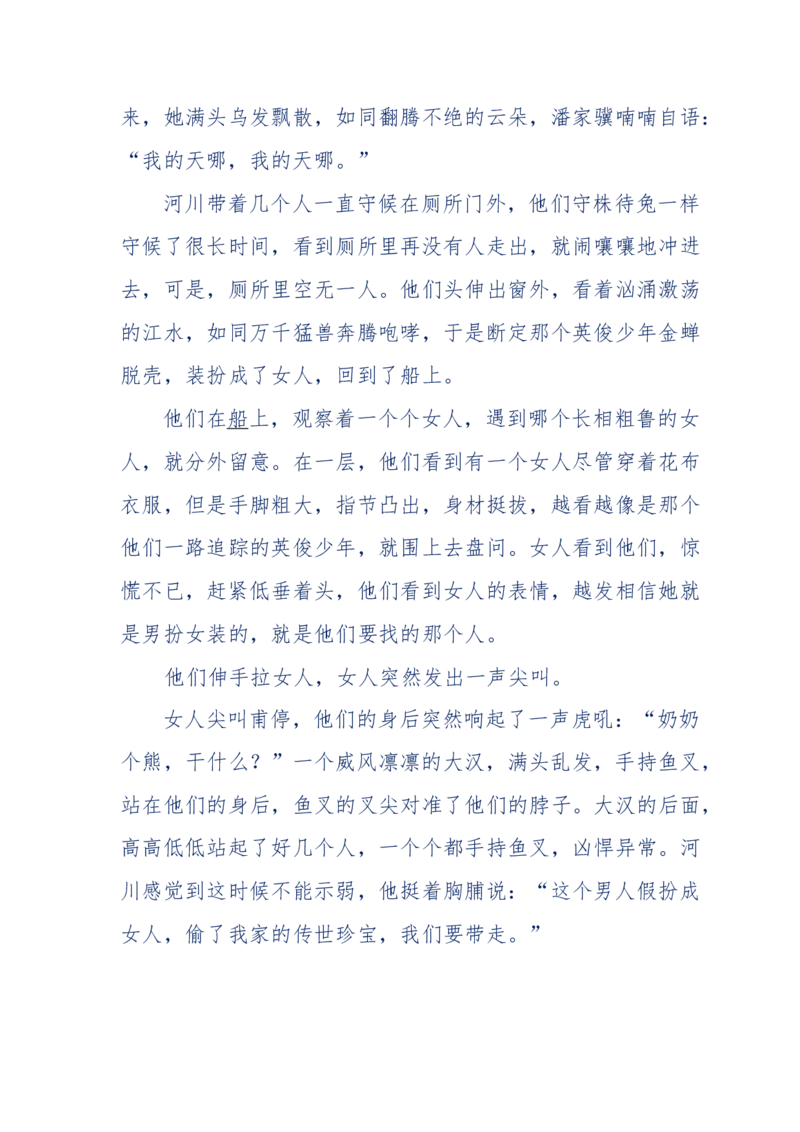 117-李幺傻江湖故事之《戚绝书》（那些湮没在岁月深处的江湖往事）-我是骗子他祖宗_绝版书_天涯系列_天涯神贴高阶合集_天涯神贴（无需解压版）_普通帖子