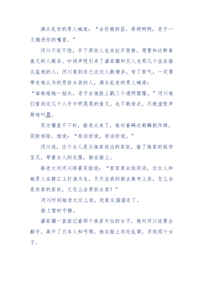 117-李幺傻江湖故事之《戚绝书》（那些湮没在岁月深处的江湖往事）-我是骗子他祖宗_绝版书_天涯系列_天涯神贴高阶合集_天涯神贴（无需解压版）_普通帖子