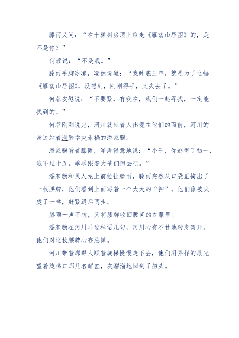 117-李幺傻江湖故事之《戚绝书》（那些湮没在岁月深处的江湖往事）-我是骗子他祖宗_绝版书_天涯系列_天涯神贴高阶合集_天涯神贴（无需解压版）_普通帖子