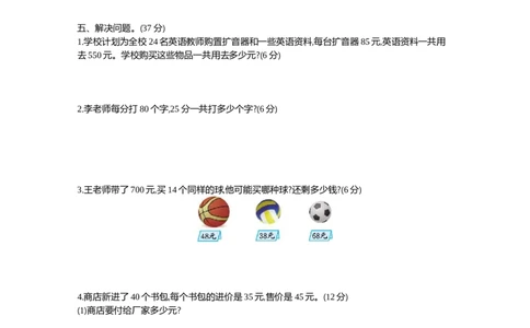 小学三年级下册西师版数学第一单元检测.1+参考答案_三年级上下册资料_三年级上语数英上下册学习资料_3-8-4、小学三年级数学下册_西师版_3、单元测试卷