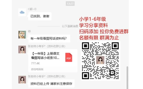 一年级数学下册填空题_一年级上下册资料_小学一年级学习资料-25年更新版_1-02、小学一年级语文下册_3-6-2-2、练习题、作业、专项、试卷_部编（人教）版_专项练习