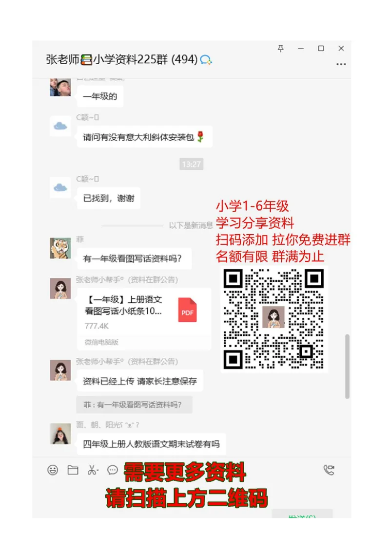 一年级数学下册填空题_一年级上下册资料_小学一年级学习资料-25年更新版_1-02、小学一年级语文下册_3-6-2-2、练习题、作业、专项、试卷_部编（人教）版_专项练习