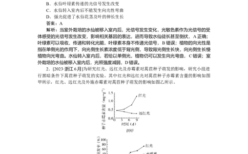 专练81_2025高中教辅（后续还会更新新习题试卷）_2025高中全科《微专题&middot;小练习》_2025高中全科《微专题小练习》_2025版&middot;微专题小练习&middot;生物学&middot;