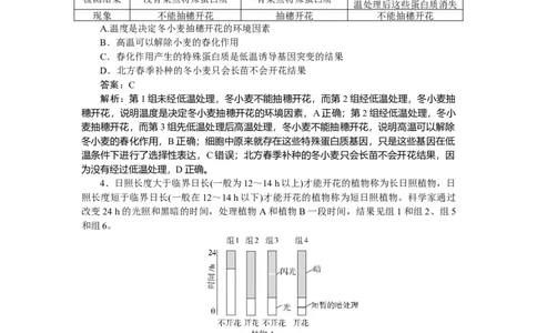 专练81_2025高中教辅（后续还会更新新习题试卷）_2025高中全科《微专题&middot;小练习》_2025高中全科《微专题小练习》_2025版&middot;微专题小练习&middot;生物学&middot;
