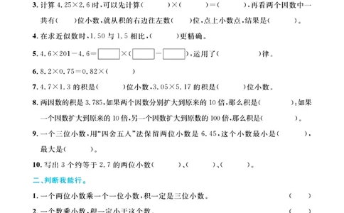 全优期末真题卷青岛版六三制数学5年级上册基础天天练_25秋小学语数英习题试卷_数学_青岛版（五四+六三）_✅青岛版六三制数学1-6年级上册全优期末真题卷