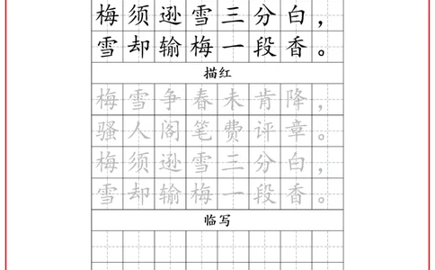 四年级古诗词字帖_小学古诗字帖硬笔书法班训练培训教材电子版字贴临摹高清打印素材_S0104小学古诗字帖硬笔书法班