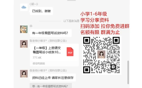 山东滨州滨城区期末质量检测_二年级上下册资料_二年级语数英上下册学习资料_3-7-2、小学二年级语文下册_统编、部编、人教（语文全国统一只有一个版）_5、期末测试卷