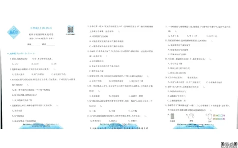 孟建平各地期末试卷精选三年级上册科学教科版(11)(1)_三年级上下册资料_三年级上册小红书同款资料_三年级(1)