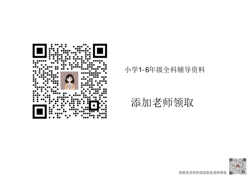 孟建平各地期末试卷精选三年级上册科学教科版(11)(1)_三年级上下册资料_三年级上册小红书同款资料_三年级(1)